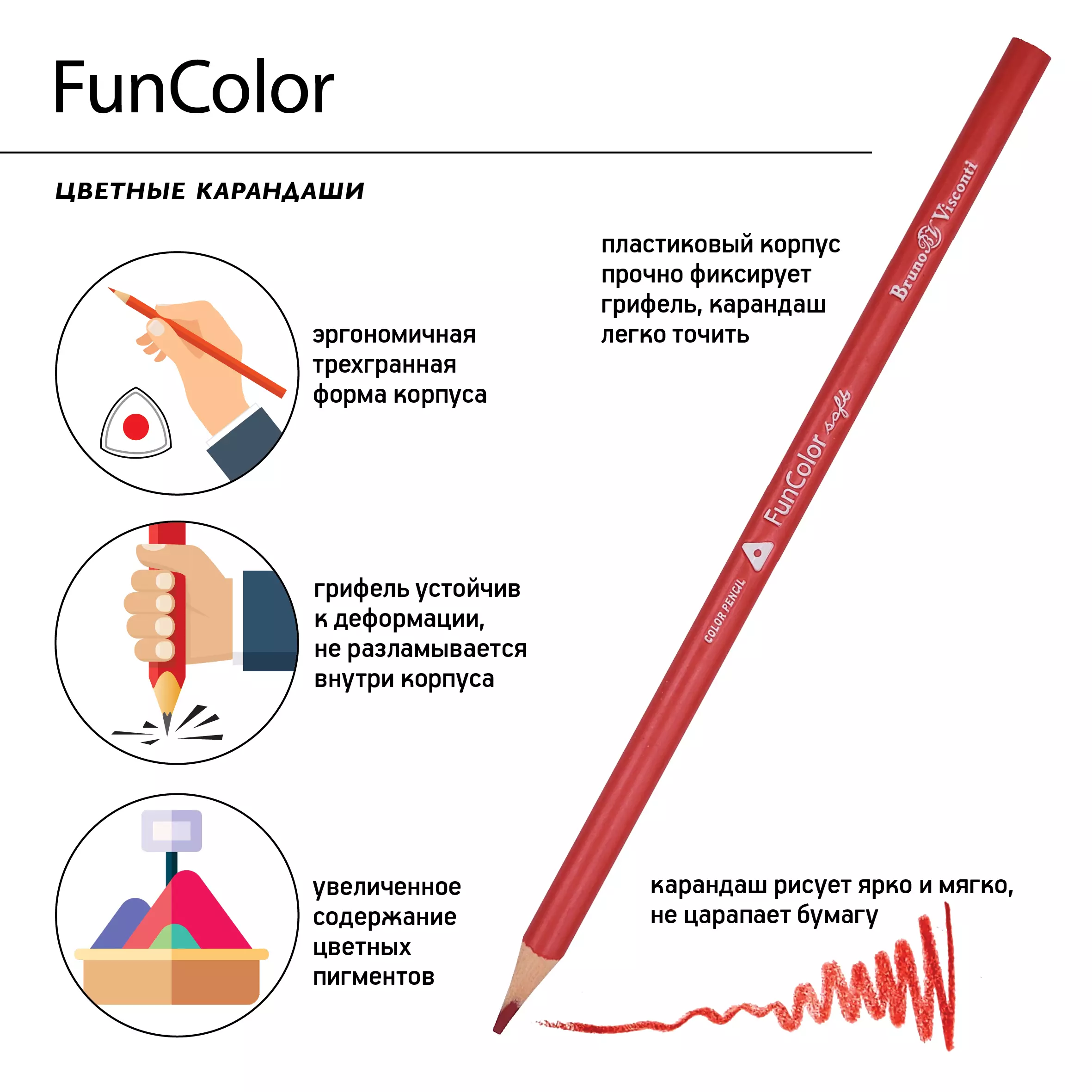 Карандаши цветные 12 цветов BrunoVisconti в тубусе с точилкой FunColor