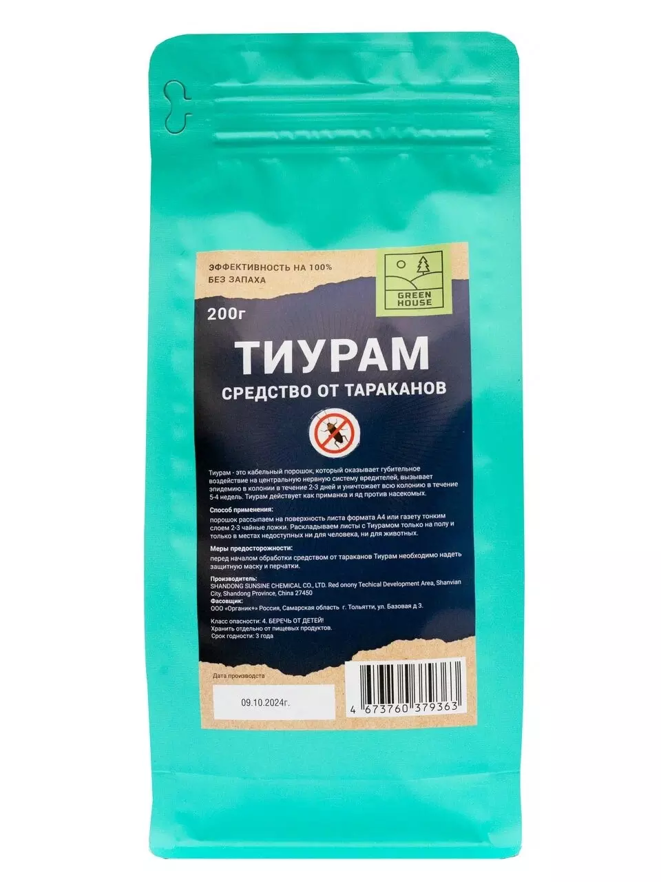 Средство против тараканов Green House Тиурам 200г