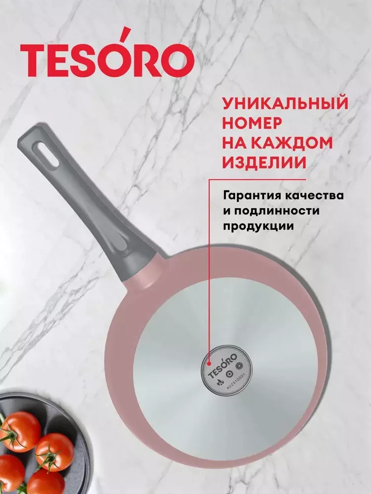 Сковорода 24 см, литой алюминий, индукция, Tesoro Florence, total pink TF1624tpi