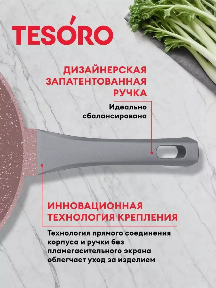 Сковорода 24 см, литой алюминий, индукция, Tesoro Florence, total pink TF1624tpi