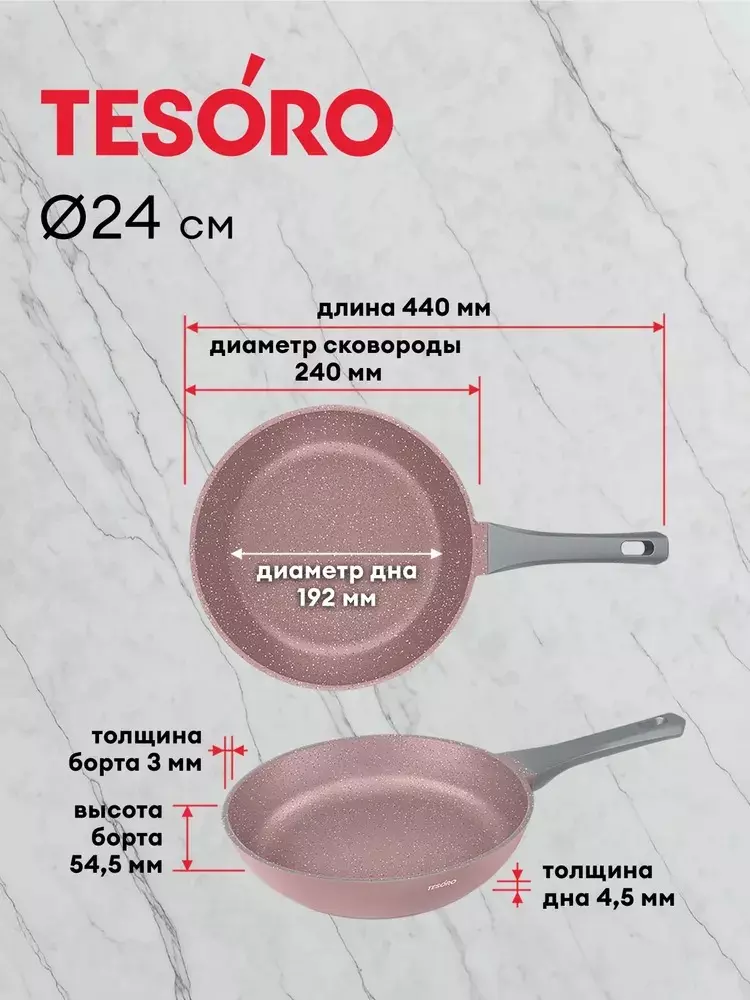 Сковорода 24 см, литой алюминий, индукция, Tesoro Florence, total pink TF1624tpi