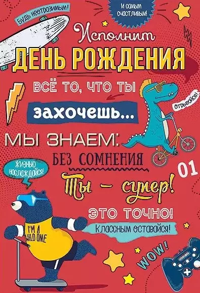 Открытка С Днем рождения дед-пердед! 1804152