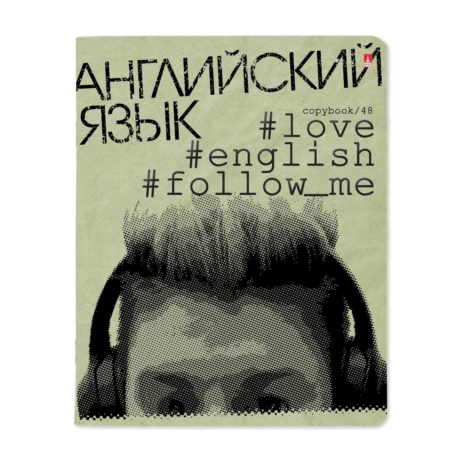 Тетрадь по Английскому языку 48 листов, HASHTAGS — купить по выгодной цене  в интернет-магазине Колорлон