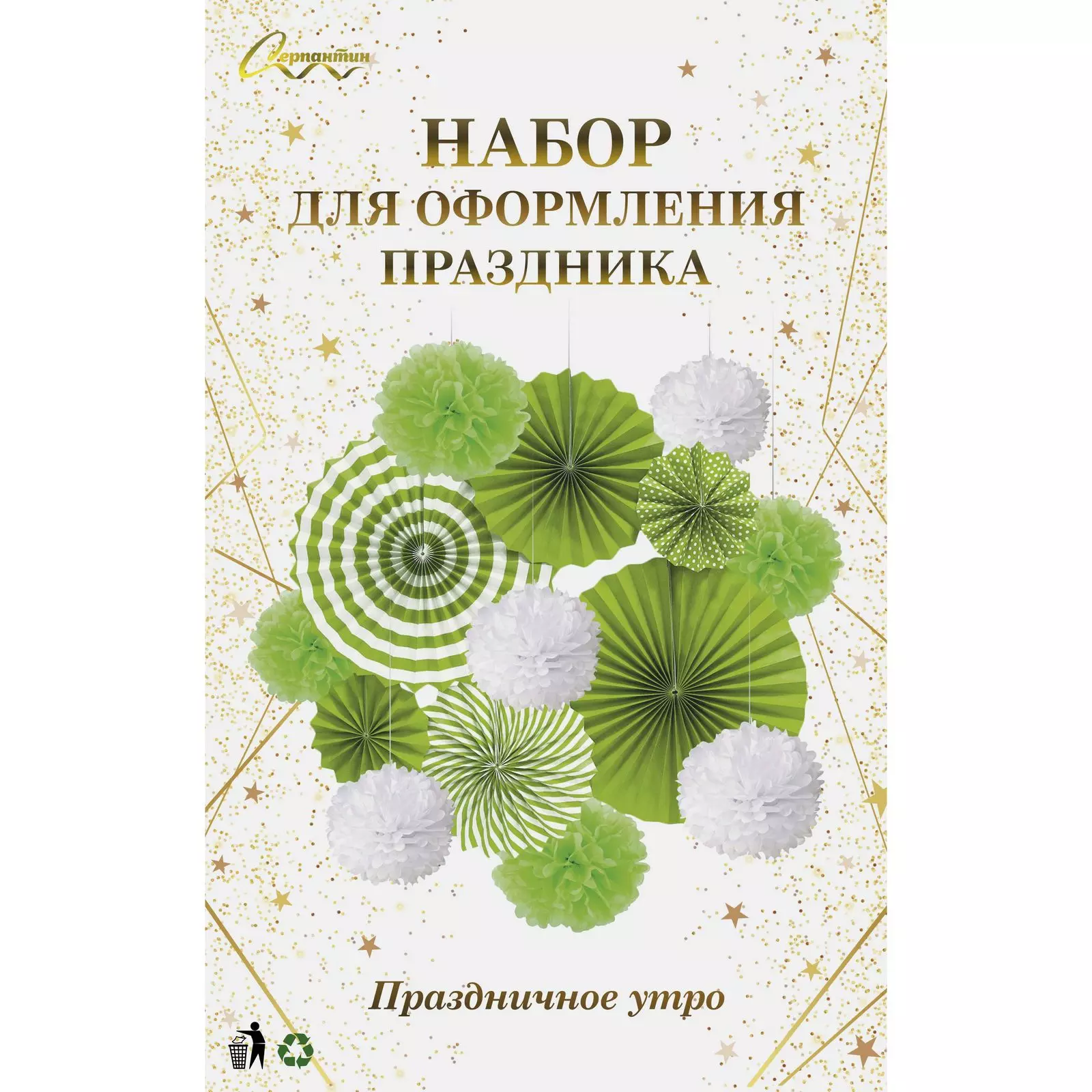 Набор вееров с помпонами Праздничное утро 14 шт зеленый/белый 219-011