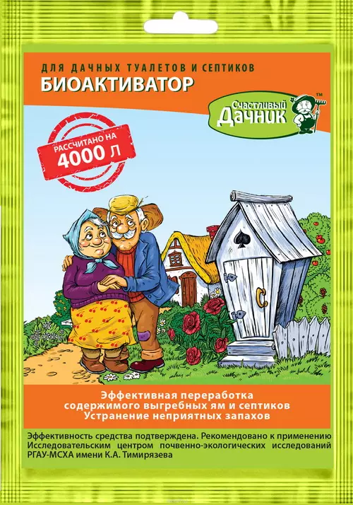 Биоактиватор для дачных туалетов/септиков Счастливый дачник. 90гр. На 4000л. БА-90