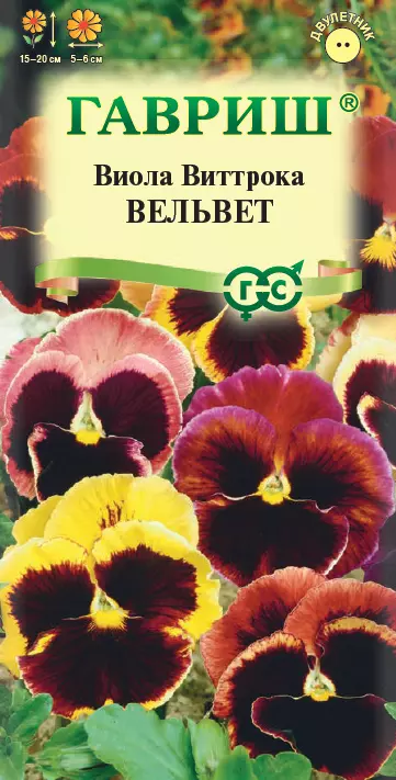 Семена цветов Виола Вельвет 0.05 гр (Гавриш) цв