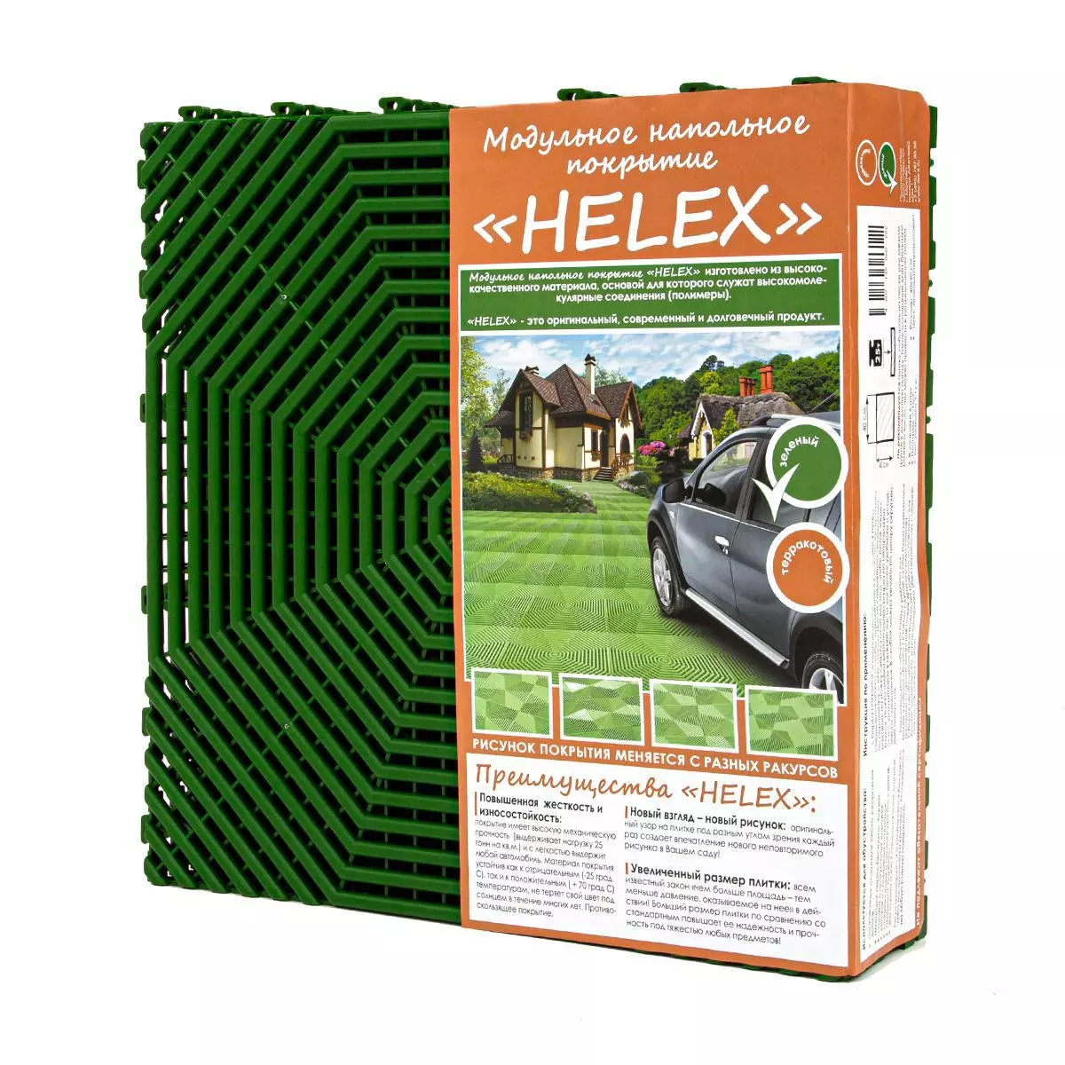 Плитка садовая для дорожек HELEX 40*40 см полипропилен, зеленая (уп. 6 шт)
