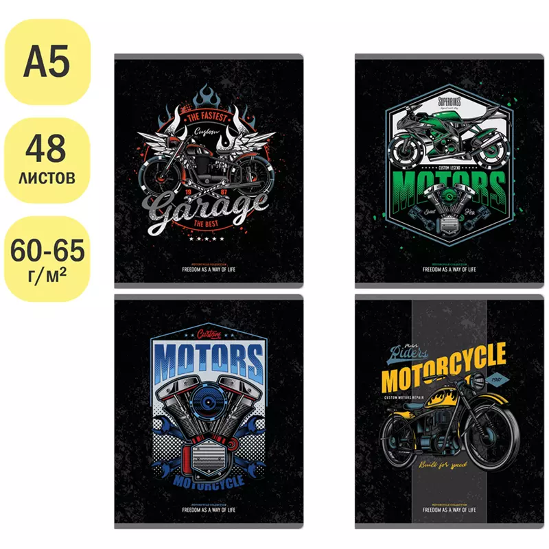 Тетрадь в клетку 48 листов A5 ArtSpace Стиль. Motorcycles Т48к_42892