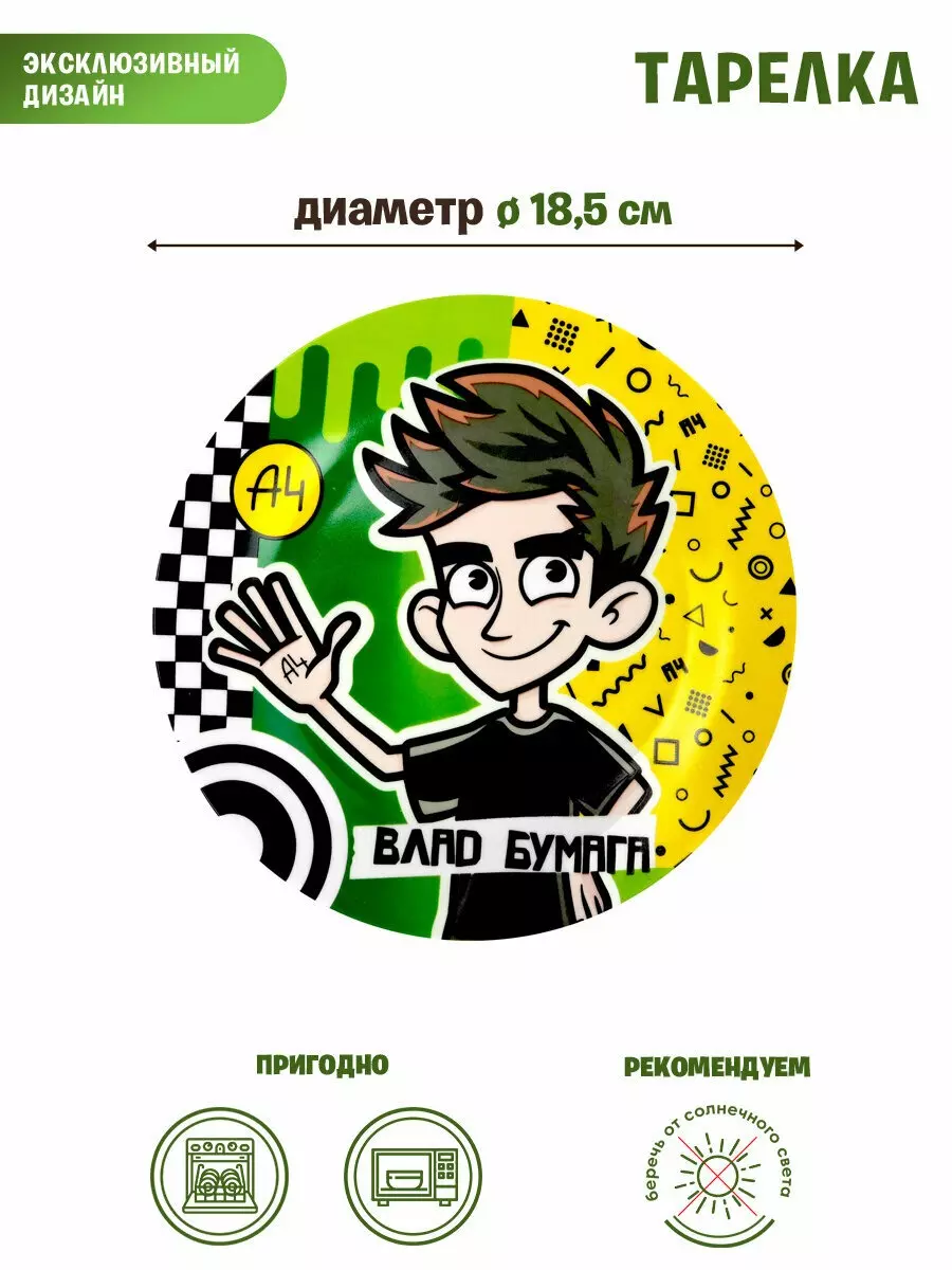 Набор посуды 3 предмета &quot;Влад А4&quot;,  фарфор, 309932