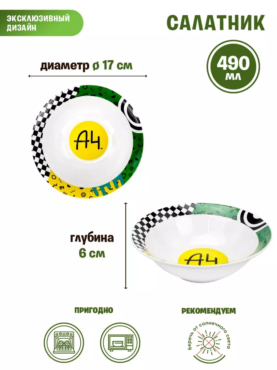 Набор посуды 3 предмета &quot;Влад А4&quot;,  фарфор, 309932