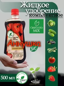 Удобрение жидкое Аннушка - БИО, 0.5л