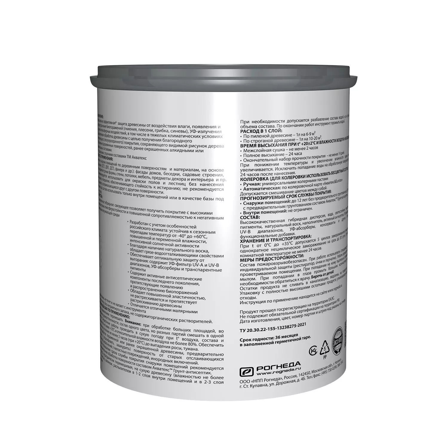 Кроющий антисептик для дерева Акватекс Сканди графит 0,75 л