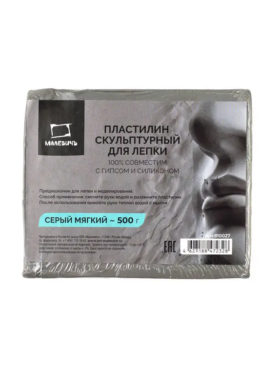 Скульптурный пластилин серый, мягкий, 500 г, Малевичъ