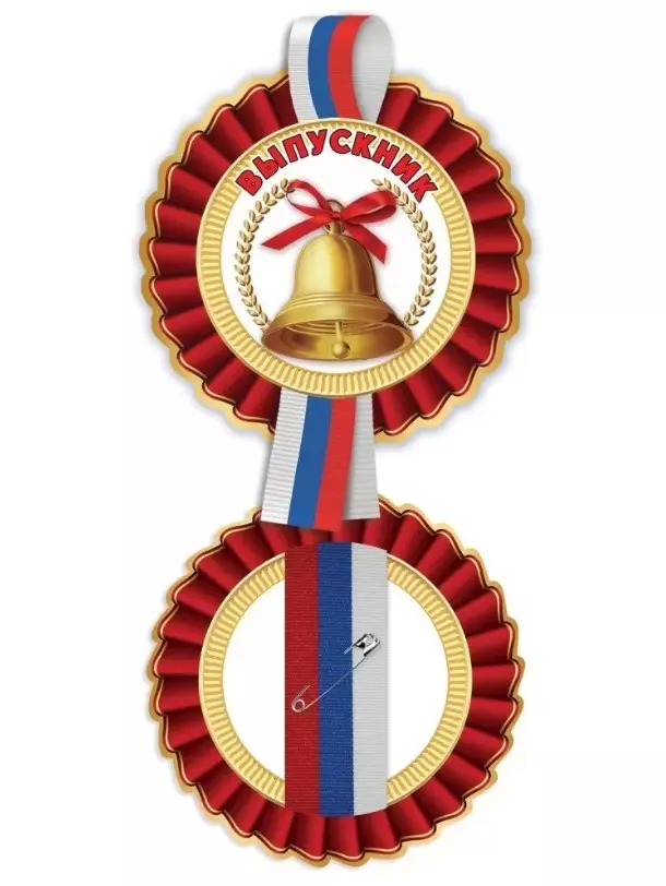 Набор медалей Выпускник 3200327