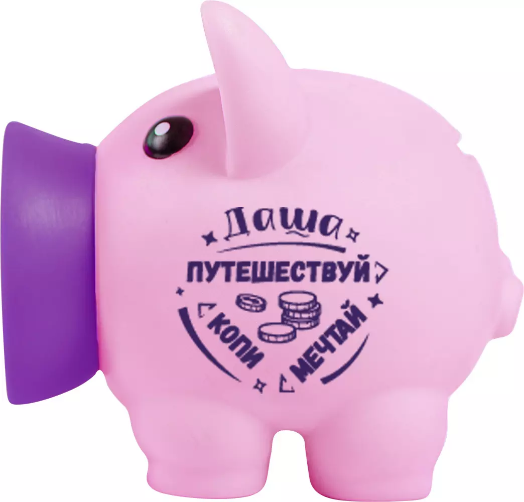 Копилка Хрюля ДАША