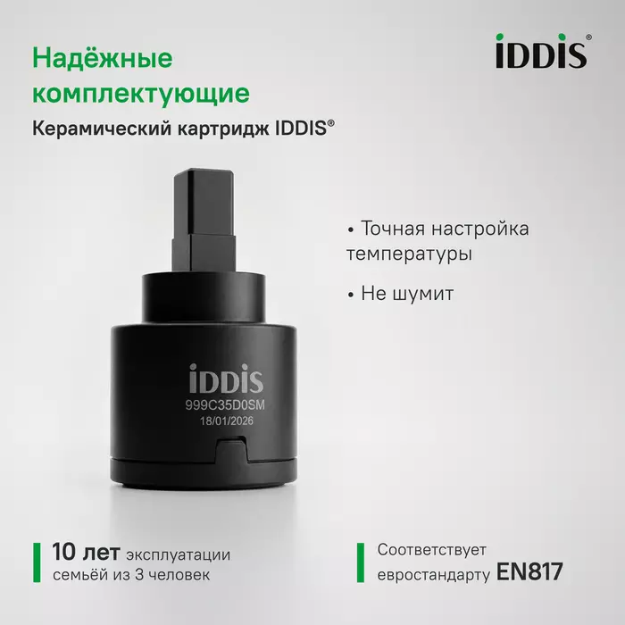 Смеситель для раковины, хром IDDIS Зодиак Икс (Zodiac X) ZDXSB00i01 латунь