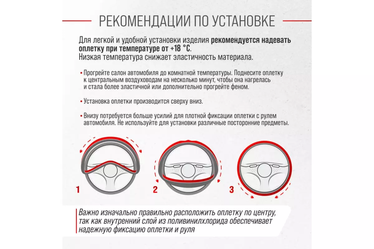 Оплетка на руль SKYWAY Top-12 M черная, экокожа, S01102500