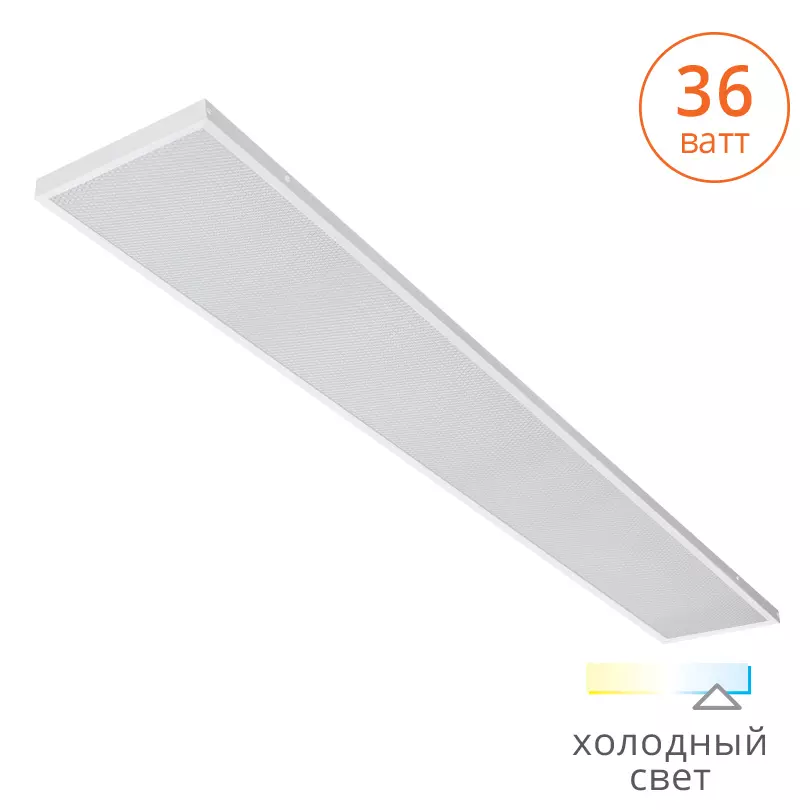 Светодиодная панель 1195*180мм призма IP40 36Вт 6500К Wolta WLRC01