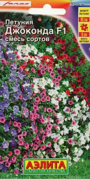 Семена цветов Петуния Джоконда F1 смесь, Агрофирма АЭЛИТА 5 шт ц/п