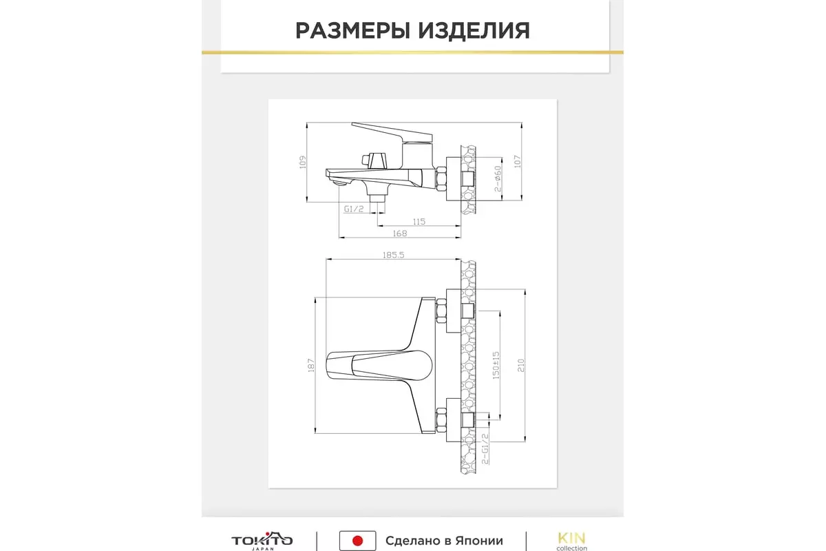 Смеситель для ванны, брашированное золото TOKITO TOK-KIN-1014, латунь