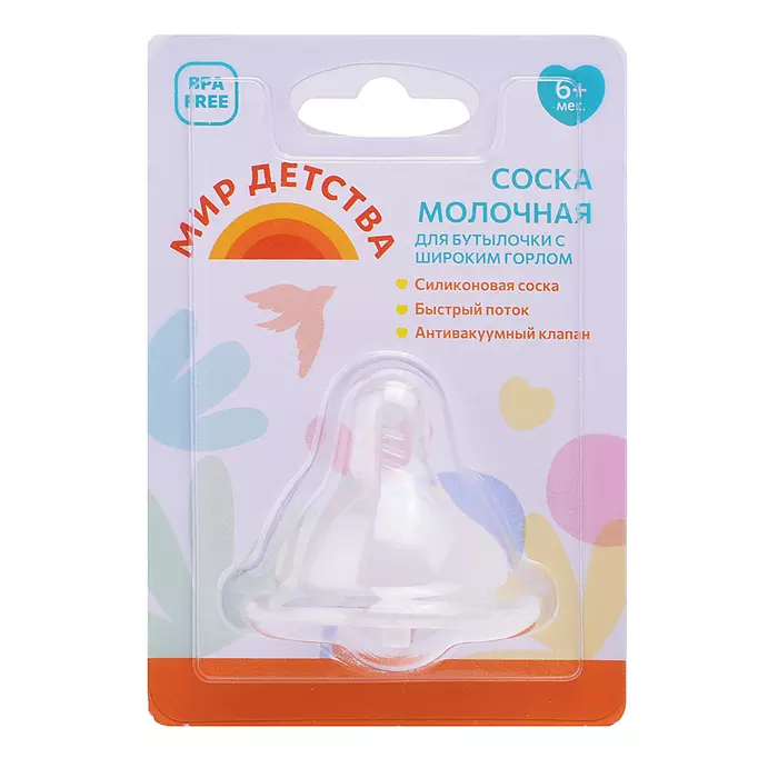 Соска силиконовая для бутылочки с широким горлом быстрый поток 6+ 12075