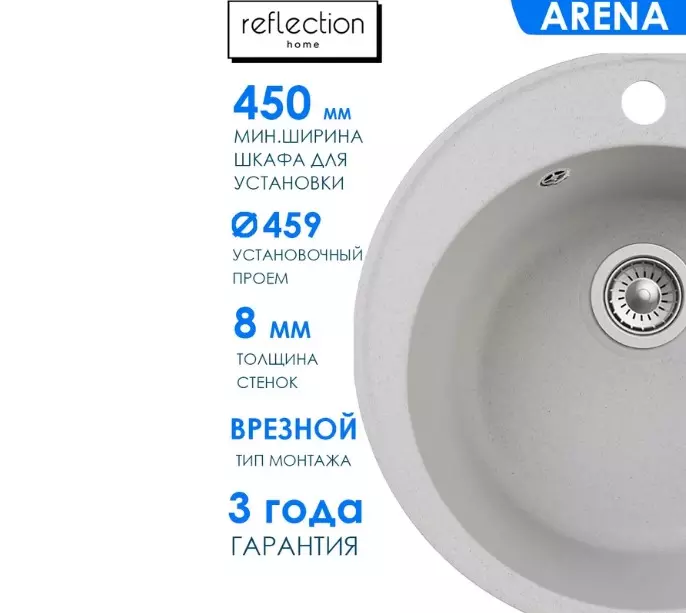 Кварцевая мойка для кухни круглая ø48х20 см Reflexion Arena RF0148GR серый