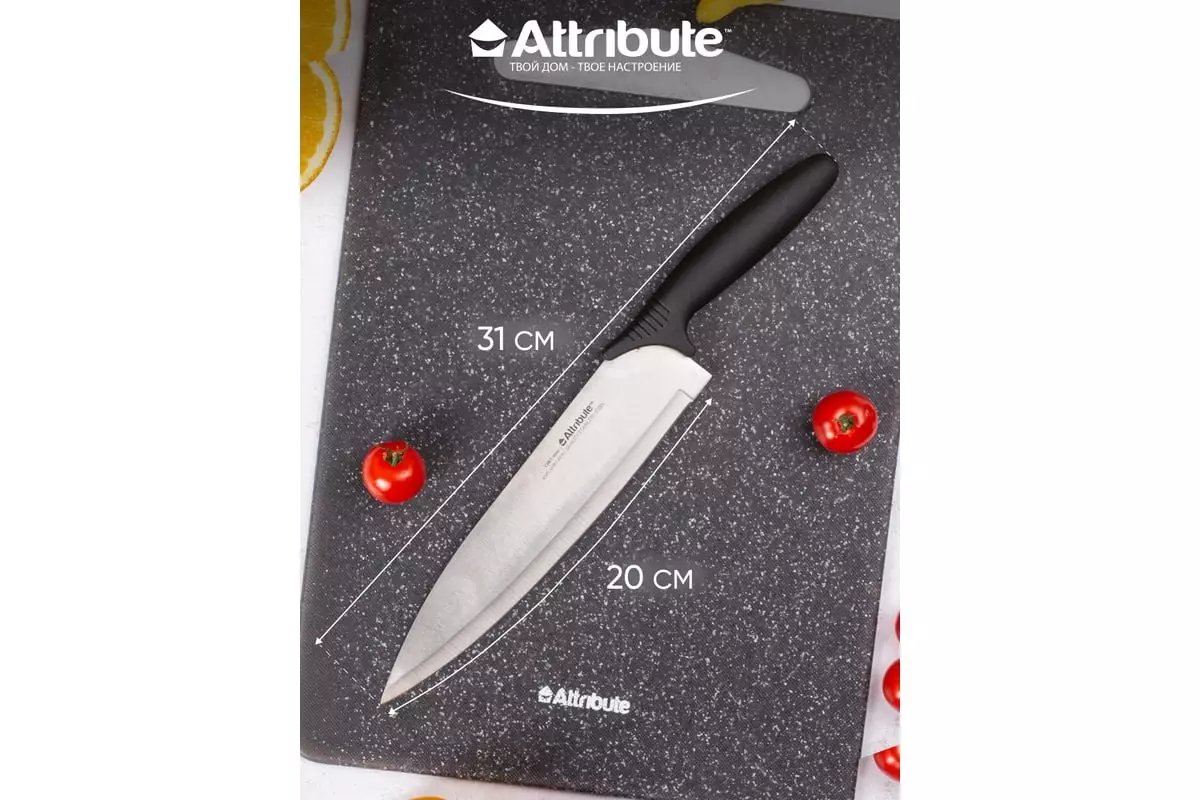 Поварской нож 31 см, длина лезвия 20 см, CHEF Attribute AKC028