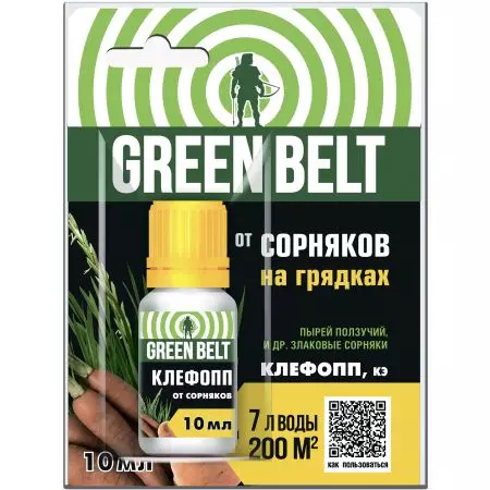 Средство от сорняков избирательного действия 10 мл, на грядках Клефопп ГБ