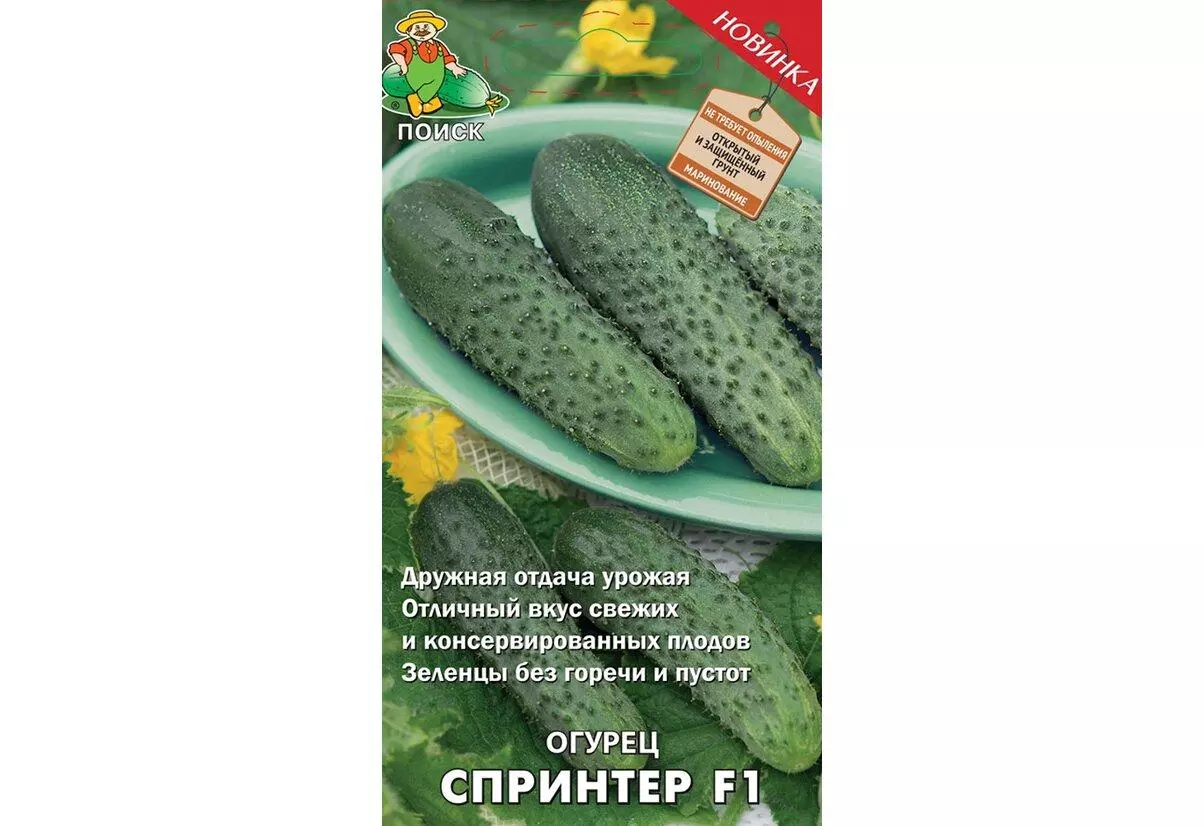 Семена Огурец Спринтер F1 ПОИСК 12 шт ц/п