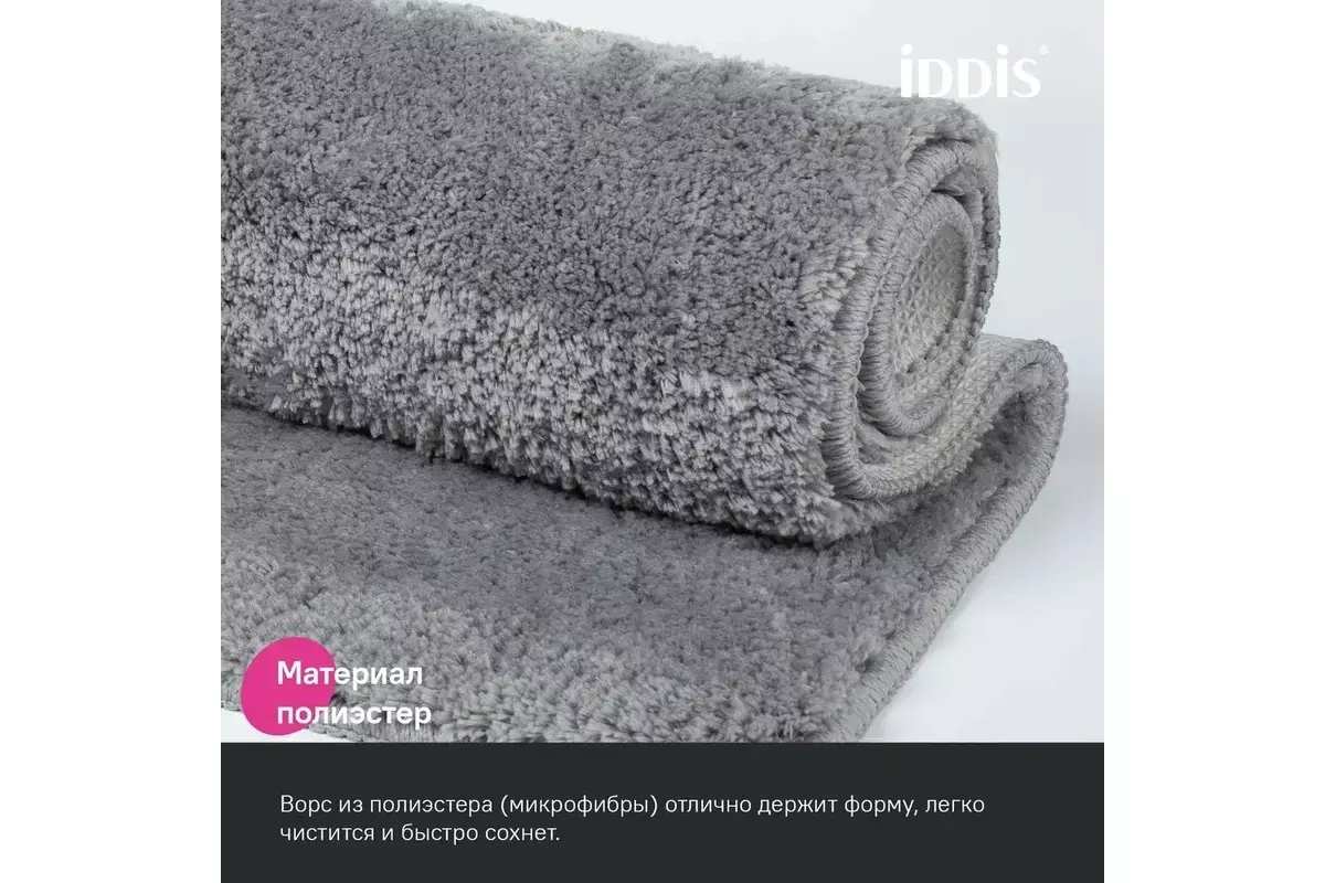 Коврик для ванной комнаты, 70x120 см, микрофибра, серый, IDDIS, BSQL02Mi12IT