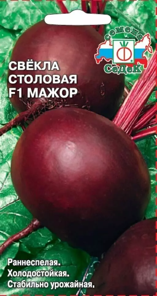 Семена Свекла Мажор F1 1г (СеДеК) цв