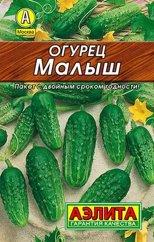 Семена Огурец Малыш. АЭЛИТА Лидер 10 шт