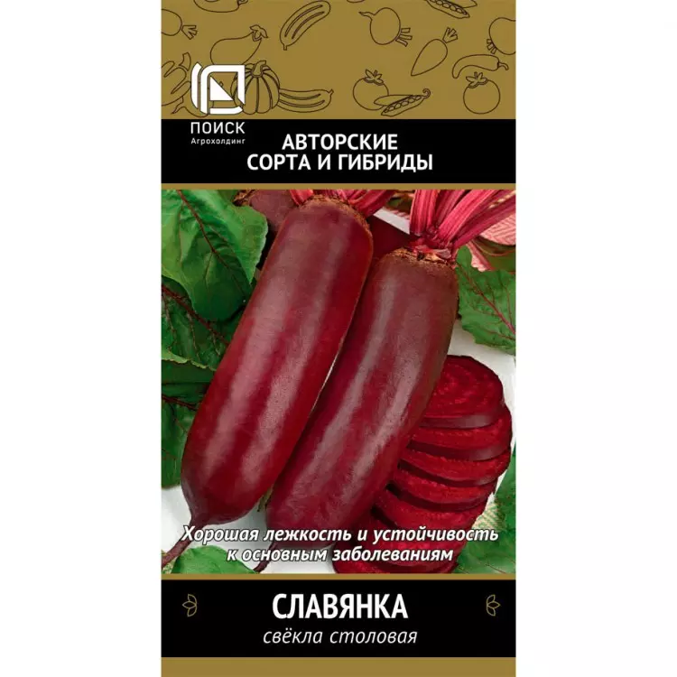 Семена Свекла столовая Славянка. ПОИСК Ц/П АС 3 г