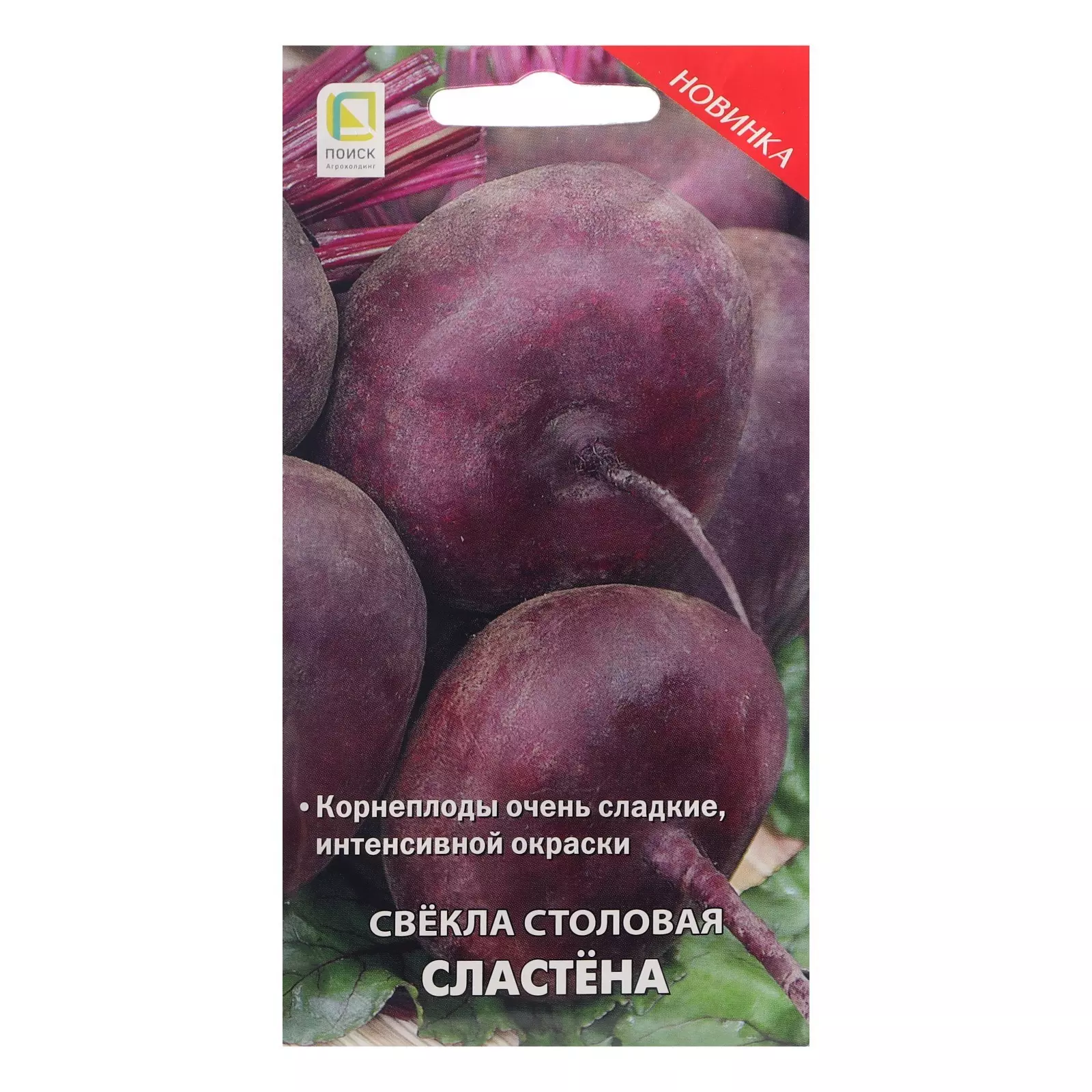 Семена Свекла столовая Сластена. ПОИСК Ц/П 3 г