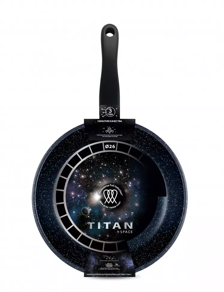 Сковорода 26 см, литой алюминий, индукция Titan Space  918126i