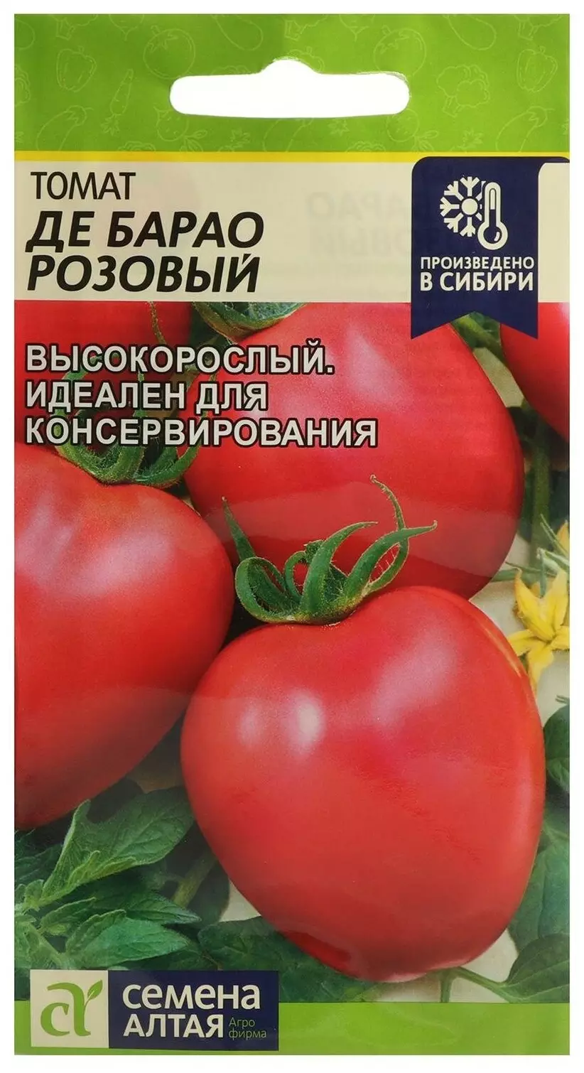 Семена Томат Де Барао Розовый/Сем Алт/цп 0,1 гр.