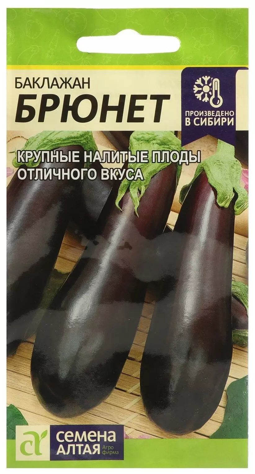 Семена Баклажан Брюнет/Сем Алт/цп 0,2 гр.