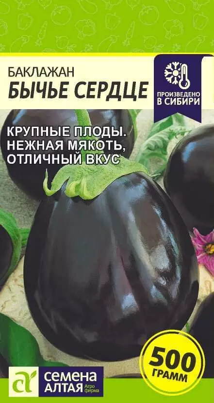 Семена Баклажан Бычье Сердце/Сем Алт/цп 0,3 гр.