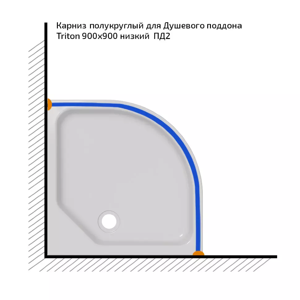 Карниз для ванной нерж. сталь для полукруглого поддона 90х90 см Triton Щ0000052864 хром
