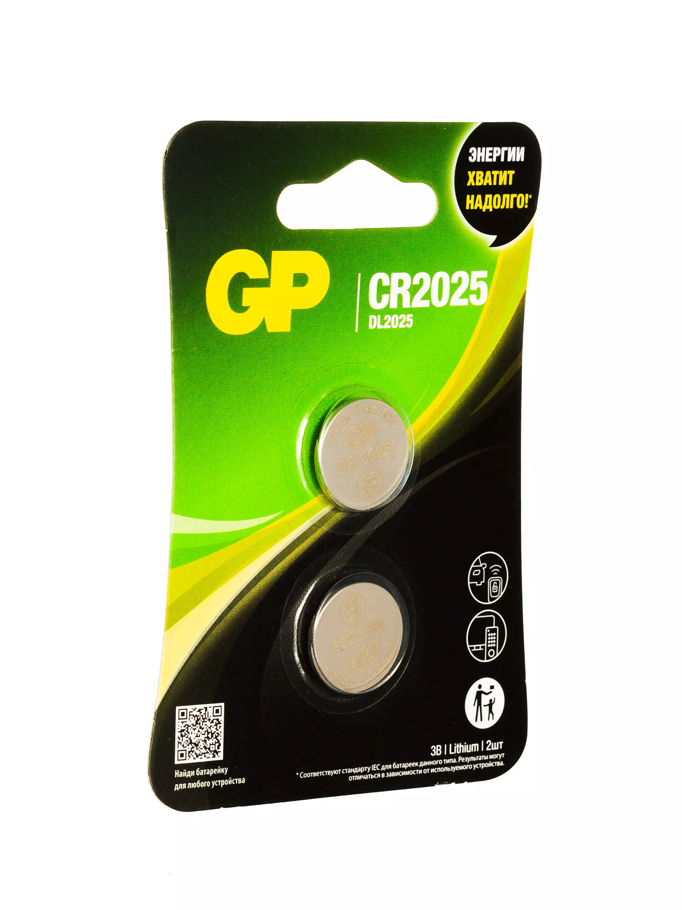 Батарейка CR2025 2шт GP