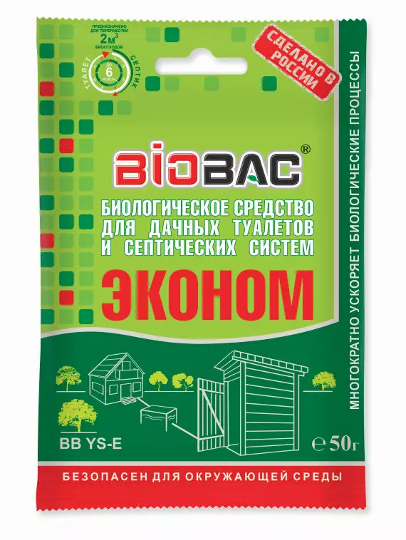 Биологическое средство для дачных туалетов и септиков Biobac BB-YSЕ, 50гр