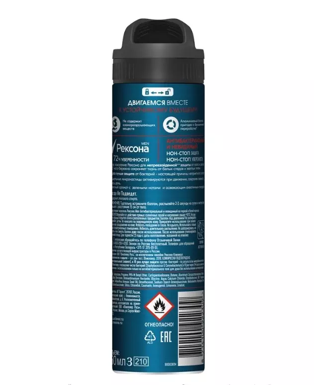 Антиперспирант Рексона Антибактериальный Невидимый на черном и белом спрей 150 мл