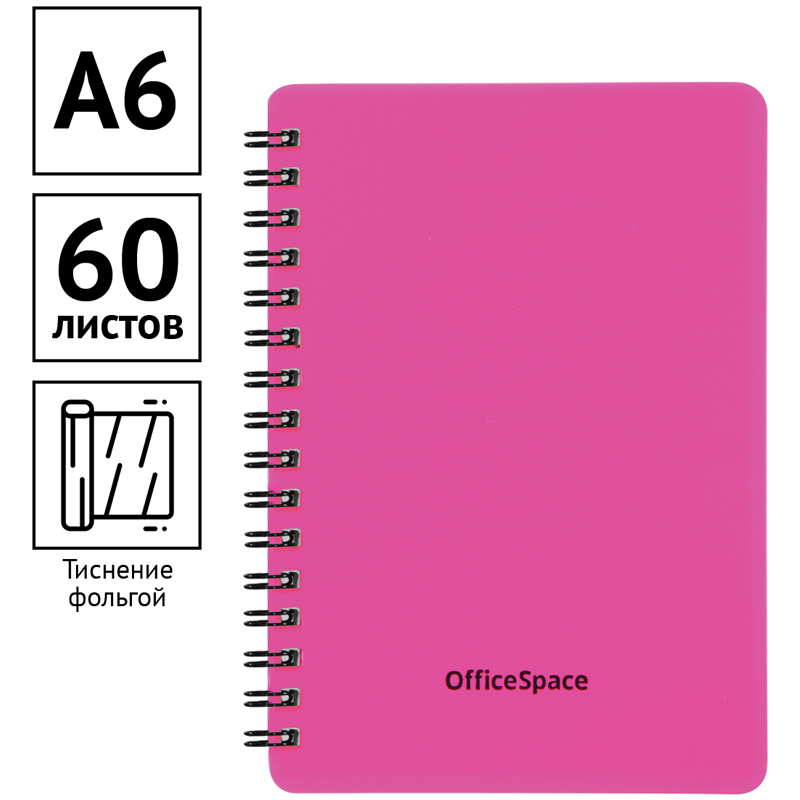 Записная книжка А6 60 л. на гребне OfficeSpace Neon, розовая пластиковая Обложка