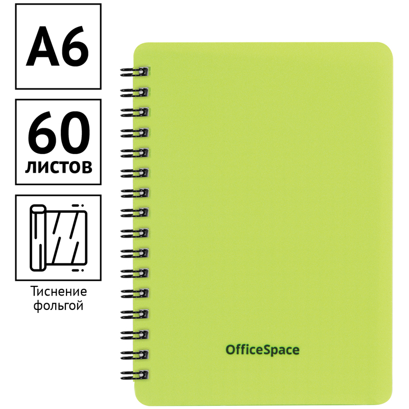 Записная книжка А6 60 л. на гребне OfficeSpace Neon, салатовая пластиковая Обложка