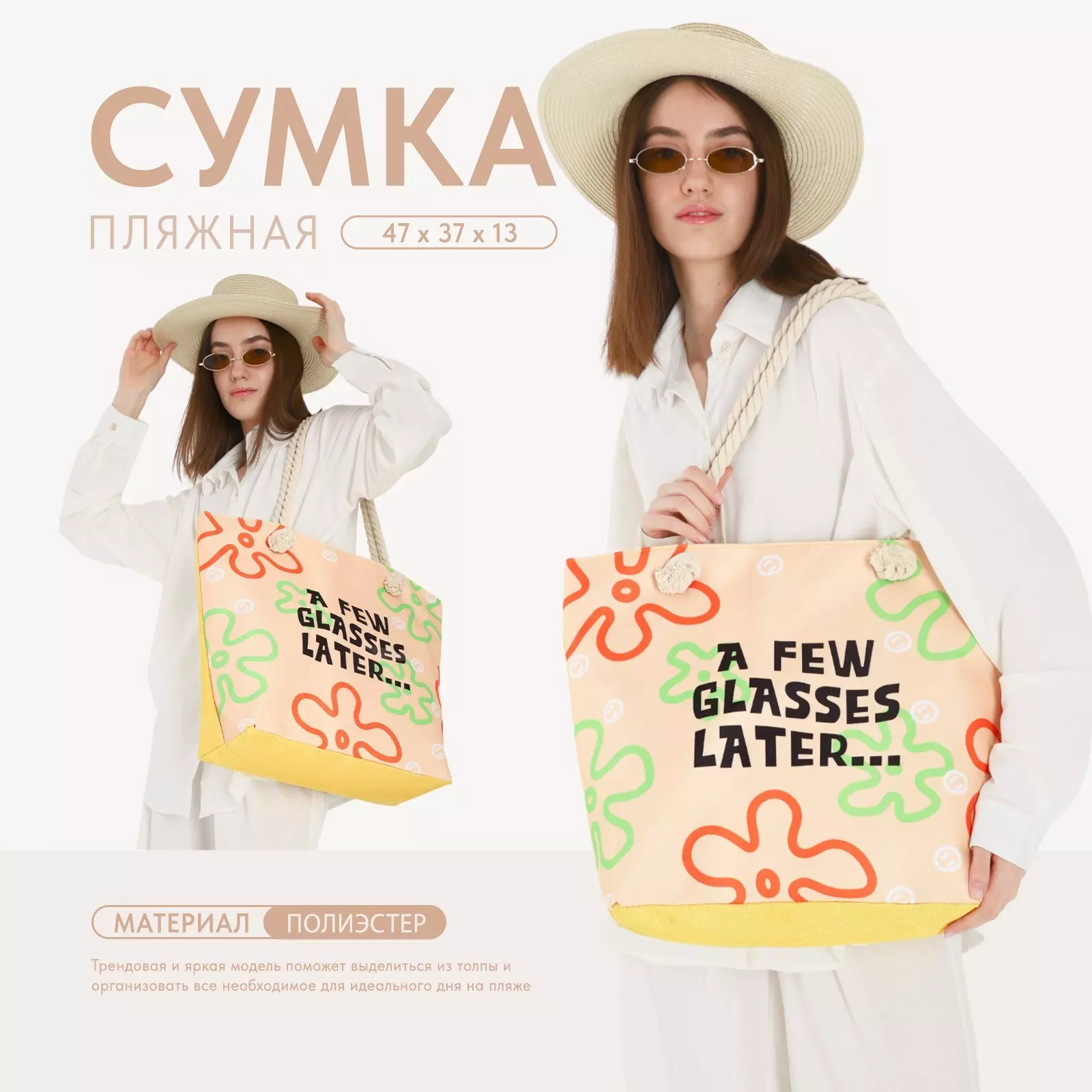 Сумка женская пляжная A few classes later 10124962