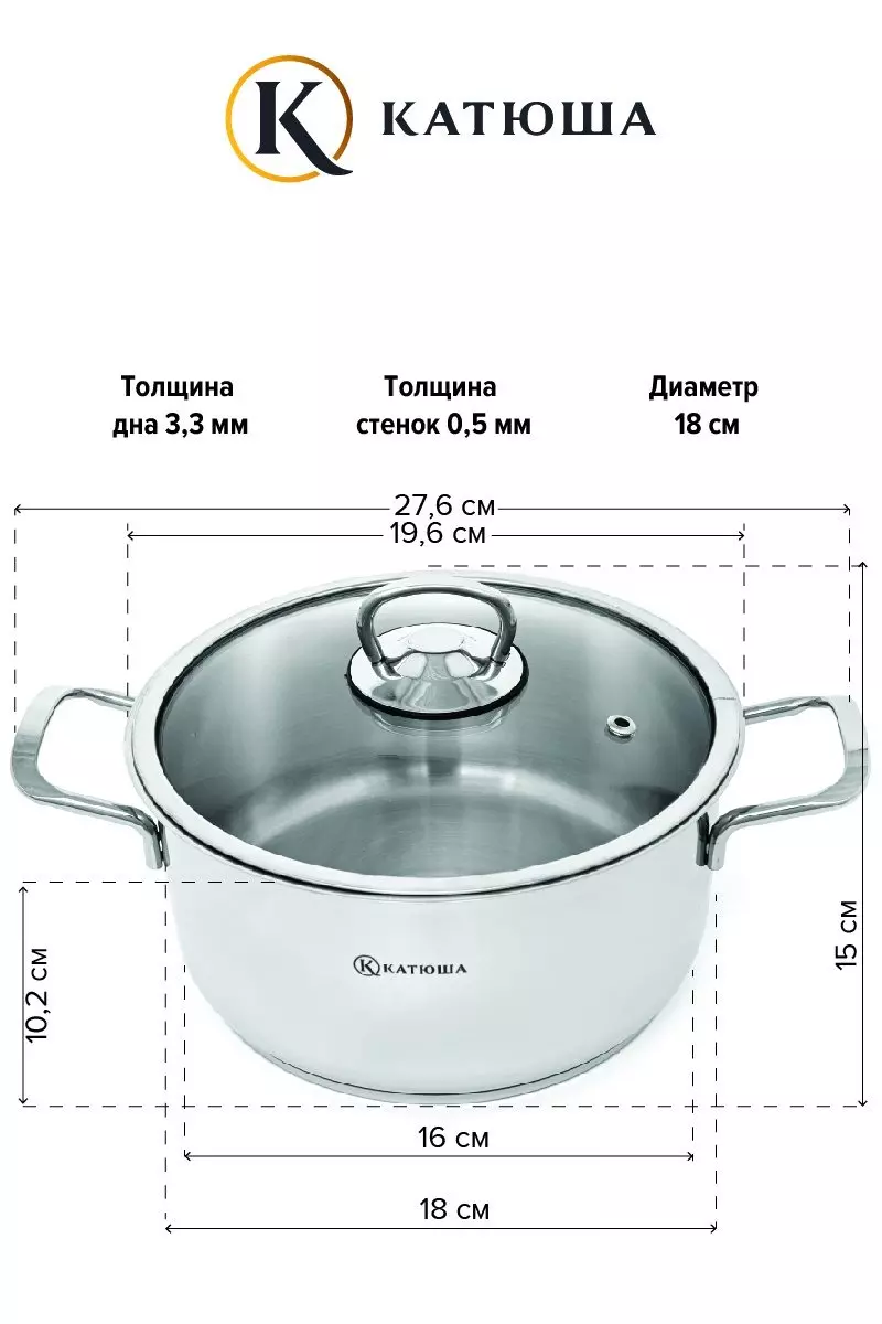 Кастрюля 2,3 л нерж.сталь, &quot;Марта&quot;, стек.крышка, КАТЮША, арт.К-100-18-0