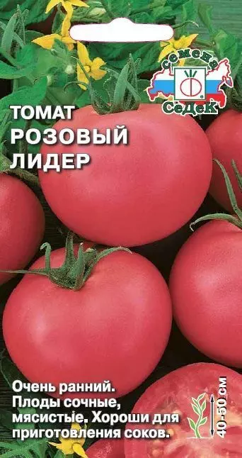 Семена Томат Розовый лидер СеДеК Ц/П 0,1 г