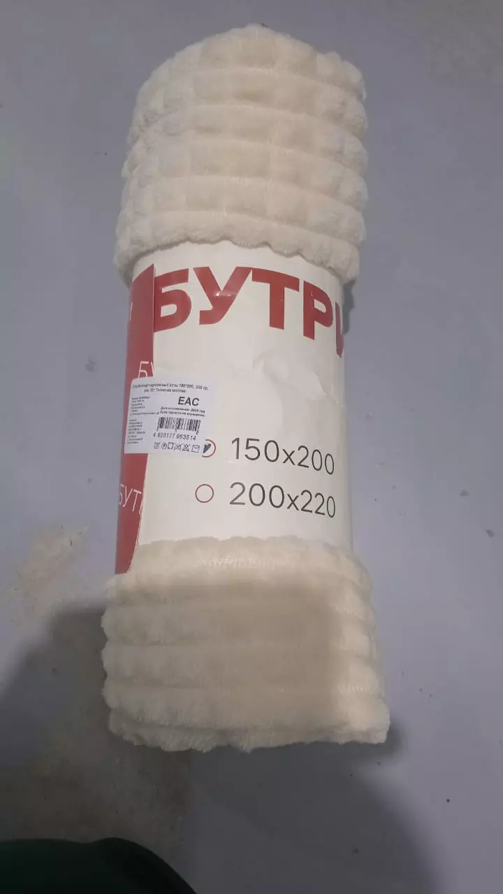 Плед 150*200 см велсофт соты топленое молоко Sonnet