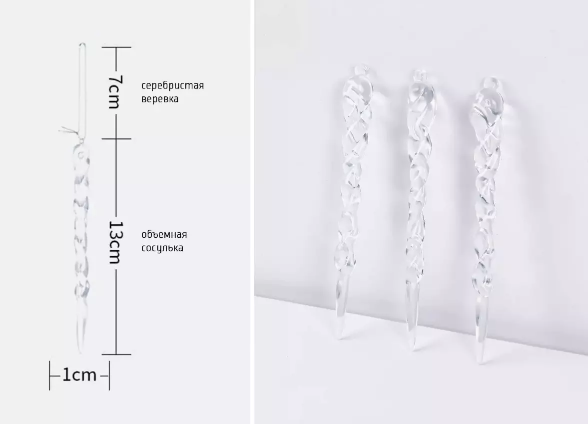 Новогоднее подвесное украшение (полистирол), набор из 12 шт / 1х1,4х12,5см 94004