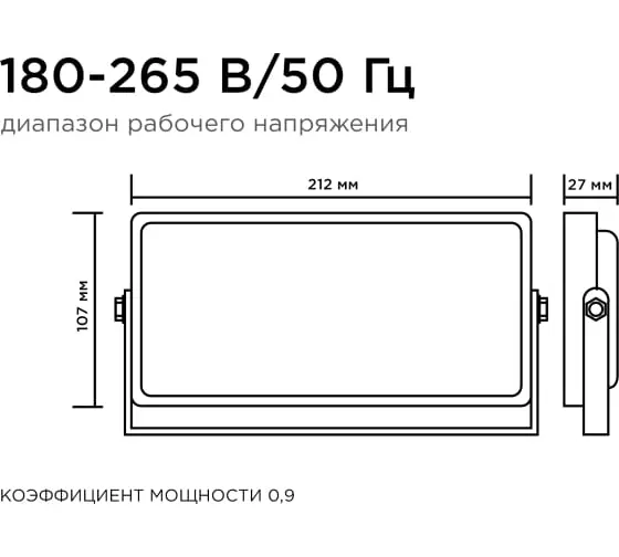 Прожектор светодиодный Apeyron 05-41 Трансформер smd 30Вт IP65 4000Лм 4000К 220-240В 50Гц 212х107х27